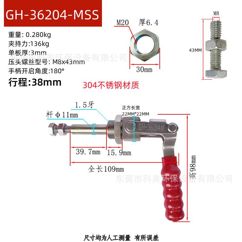 快速夹具夹头夹钳MC02-1压紧器304不锈钢手动推拉锁夹GH36202M