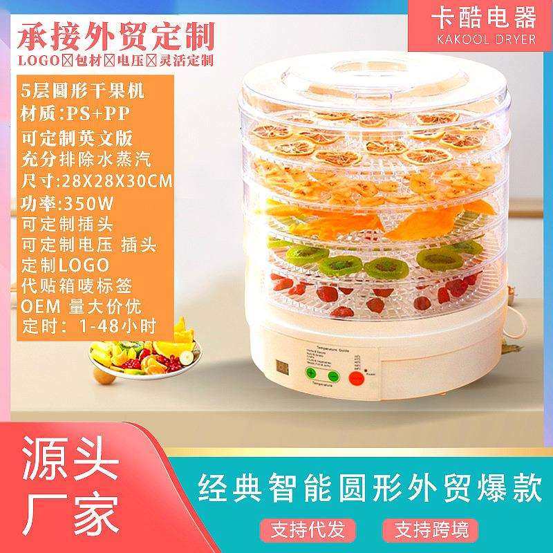 食物烘干机家用果蔬干果机食品脱水机果片蔬菜烘干器脱水神器,模玩/动漫/周边/娃圈三坑/桌游,模型制作工具/辅料耗材,淘宝优惠券,粉丝福利购,淘宝优惠卷