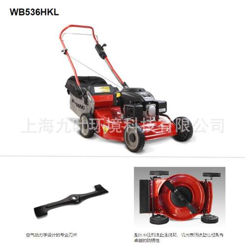 WB536HKL草坪机维邦weibang21寸手推式园林割草机