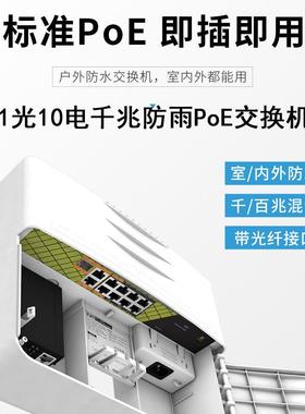 桢田P4804F611口PoE交换机1光口+2千兆电口+2千兆供电6百兆供电