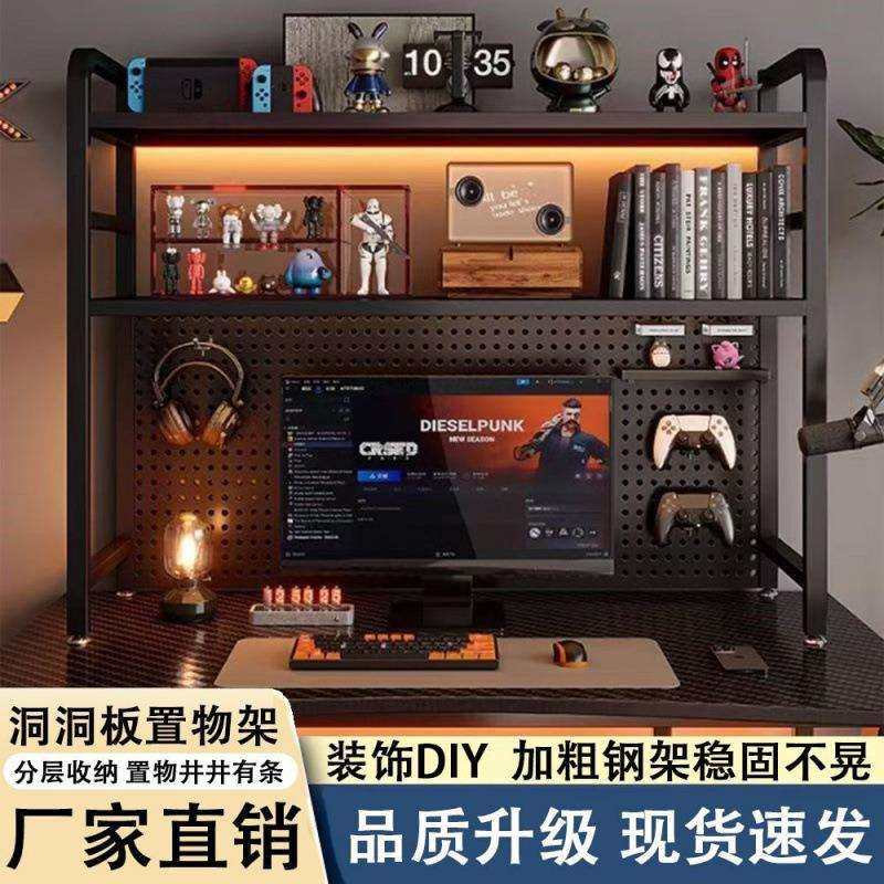 桌面洞洞板置物架学生电脑桌收纳架双层置物展示架电竞风书桌搁板,模玩/动漫/周边/娃圈三坑/桌游,模型制作工具/辅料耗材,淘宝优惠券,粉丝福利购,淘宝优惠卷