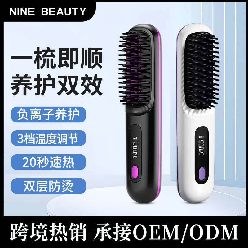 跨境液晶直发梳充电陶瓷电子梳MINI直发器便携不伤发梳子负离子