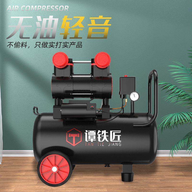 谭铁匠气泵空压机小型空气压缩机充气无油静音220V木工喷漆冲气泵,模玩/动漫/周边/娃圈三坑/桌游,模型制作工具/辅料耗材,淘宝优惠券,粉丝福利购,淘宝优惠卷