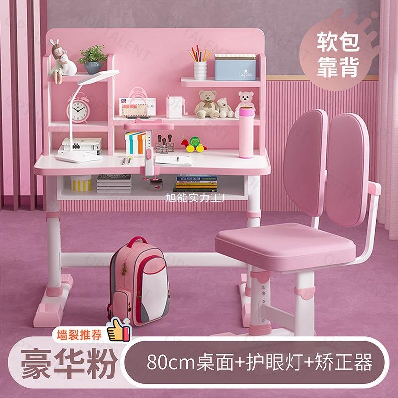 儿童学习桌可升降小学生家用作业书桌写字台桌椅套装男女孩课桌椅