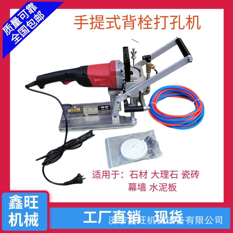 钻孔机开干挂孔钻国产手提背栓打孔机石材瓷砖拓孔机大理石钻孔机