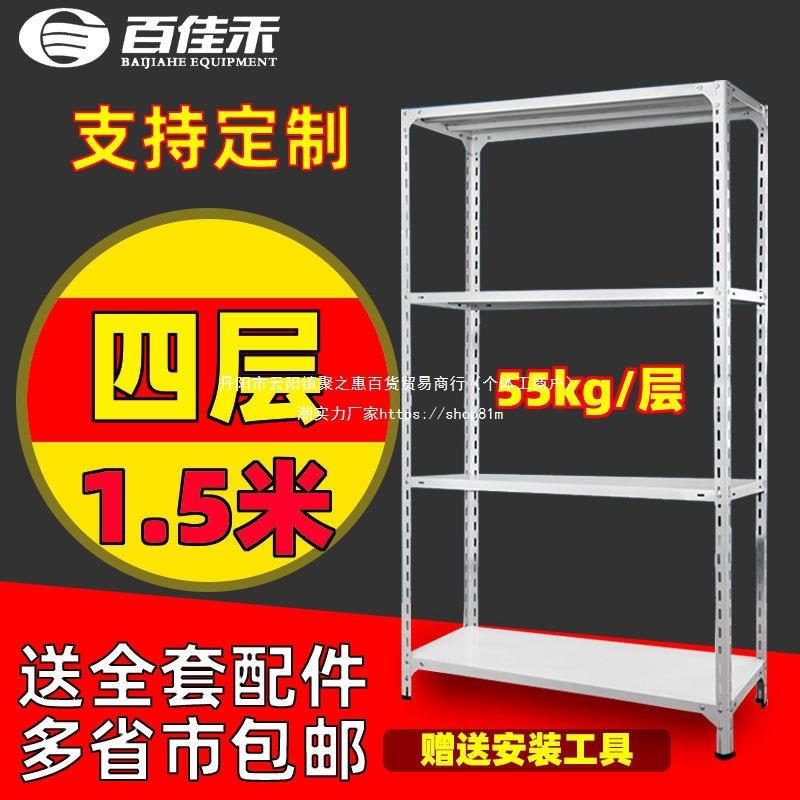 四层角钢货架置物架多层轻型仓储仓库阳台库房服装展示架螺丝家用