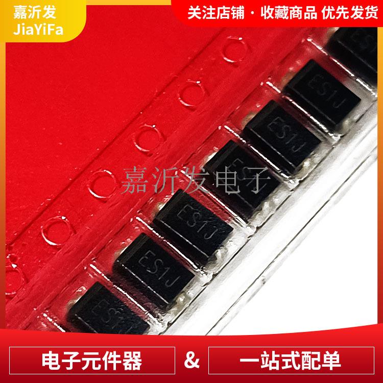 ES1JE1JSOD-123贴片肖特基整流超快恢复二极管IC芯片600V1A