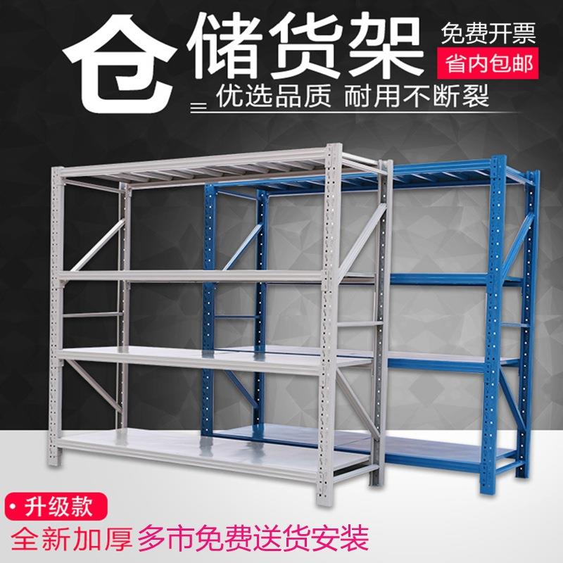 客厅展示架货架库房置物架轻型重型铁架多层家用中型仓库仓储