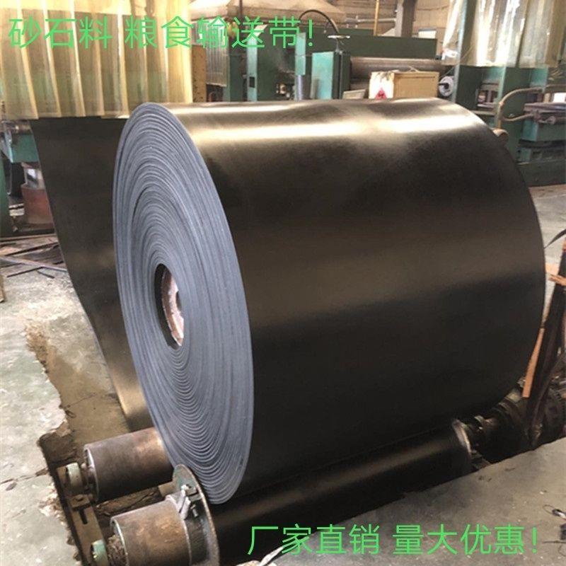 橡胶输送带耐磨耐热耐寒传动带砂石料尼龙帆布运输带裙边带环形带