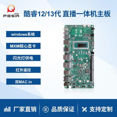 派勤工控主板1240P1260P双HDMIIN输入视频会议视觉直播采集卡
