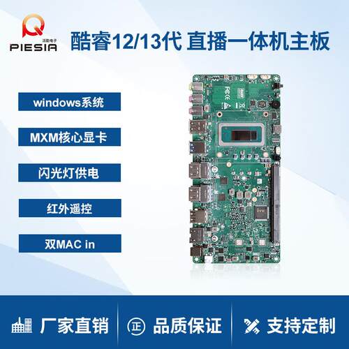 派勤工控主板1240P1260P双HDMIIN输入视频会议视觉直播采集卡