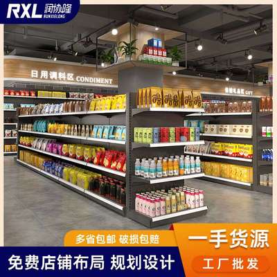 大型商超货架超市货架 生活超市百货日用品粮油双面商场货架
