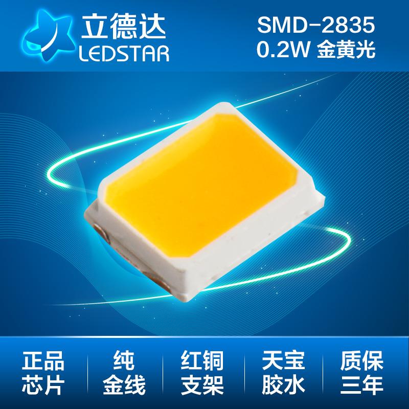 厂家直供2835金黄光粉灯条红光led贴片灯珠0.2W质保三年超亮