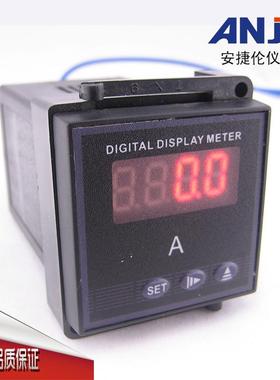 厂家直销48*48数码正四位量程电流变比可调数显交流电流表