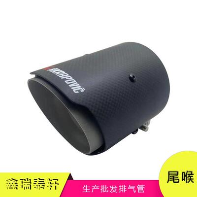 厂家直供适用BMWM2M3M4MP系列单出斜口碳纤维不锈钢喷砂尾喉