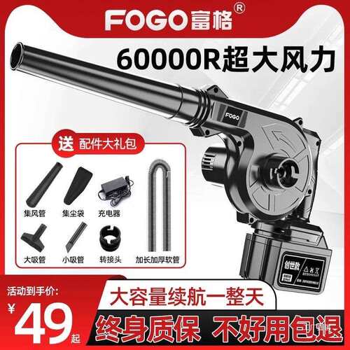 富格锂电吹风机电脑除尘器小型充电式吹灰机大功率吹吸无线鼓吾购