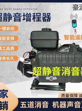 电动三轮车四轮车48.60.72V铅酸锂电增程器发电机遥控启动垒德株