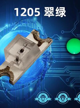 超高亮1205反编翠绿LED灯珠小胶体1206翠绿灯反面LED贴片绿色反贴