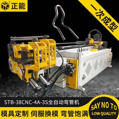 38CNC4A-3S全自动弯管机数控弯管机不锈钢管折弯机方管圆管弯管机
