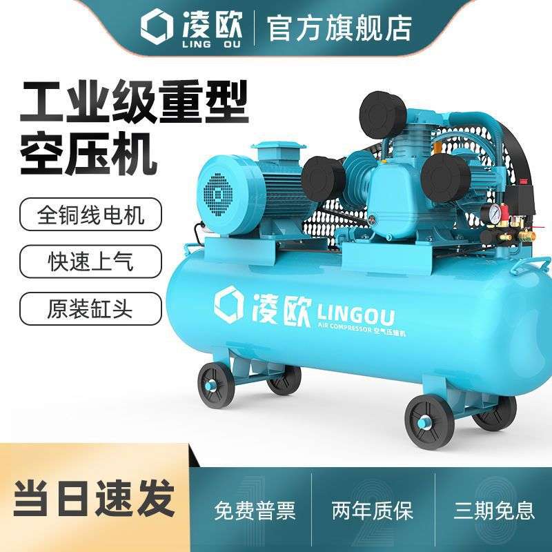 凌欧工业380V空压机木工打气泵汽修高压空气压缩机大型活塞式220V图片