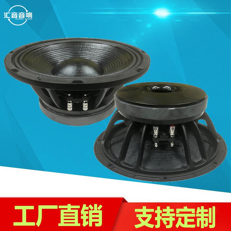 专业全频喇叭12寸音响中低音音响喇叭舞台全频音响扬声器