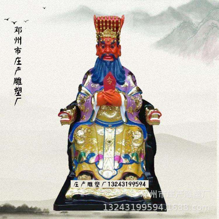 厂家直销四海龙神风神雨神雷公电母龙王菩萨黑面五爷树脂塑像