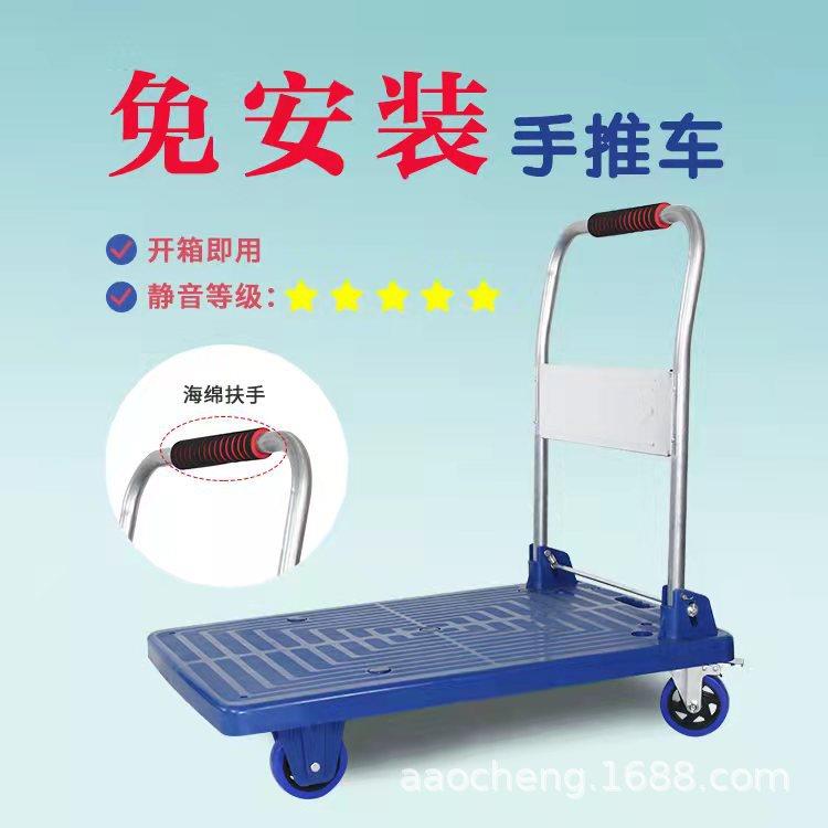 静音拖车折叠手推车小拉车刹车小推车仓库周转车办公室家用拉货车