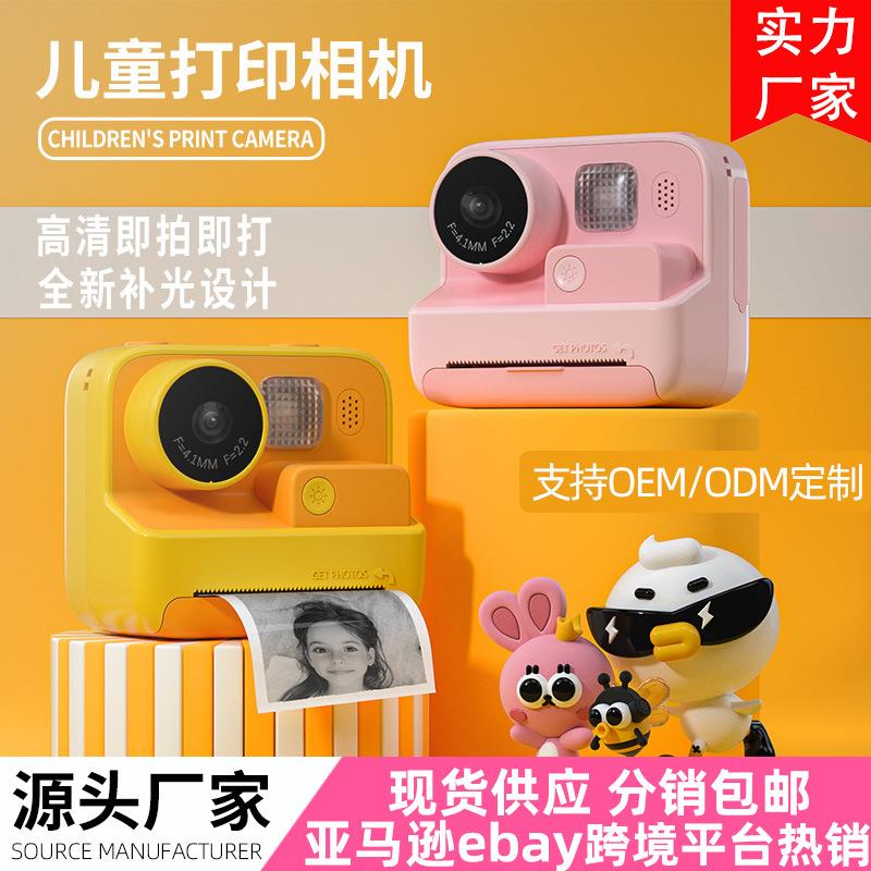 科物酷K27前后双摄儿童拍立得4800W高清像素数码打印相机小单反