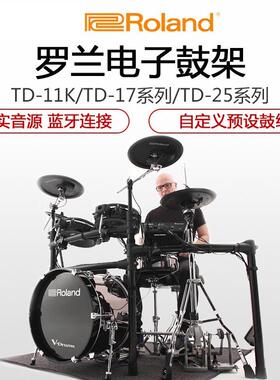 可ROLAND罗兰电子鼓td07kvTD17KVTD11K专业罗兰电鼓架子鼓