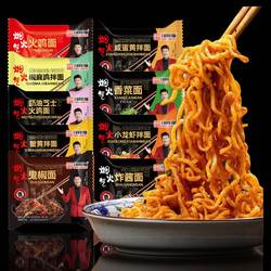 同碗福火鸡面干拌面方便面宿舍网红速食泡面方便面韩式炸酱面拌面