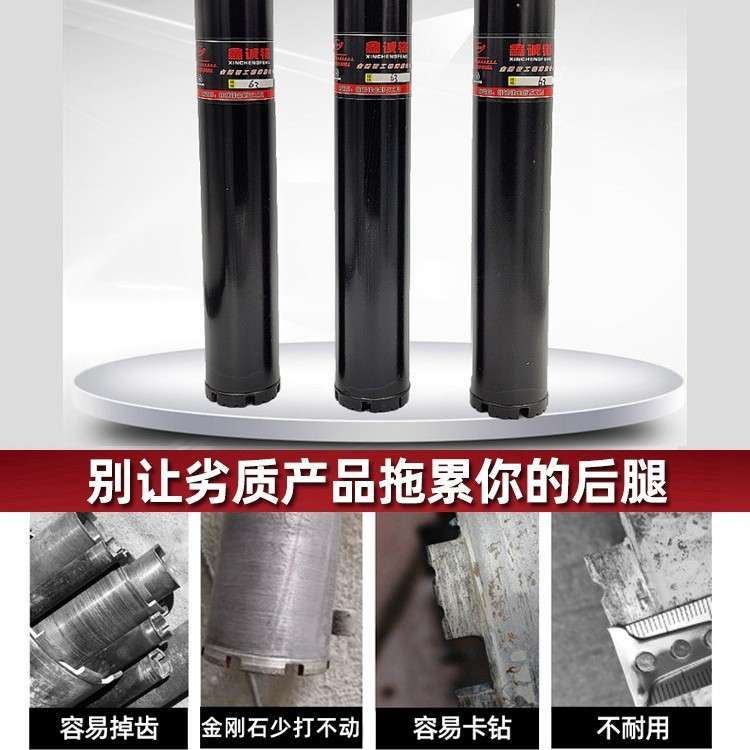 金刚石薄壁水钻头锋利工程墙壁开孔水钻头空调钢筋水泥混凝土扩孔