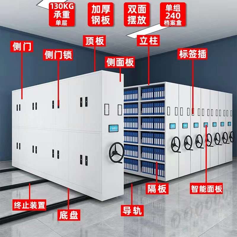 密集柜档案室密集架电动智能手摇式档案架手动移动轨道档案凭证柜