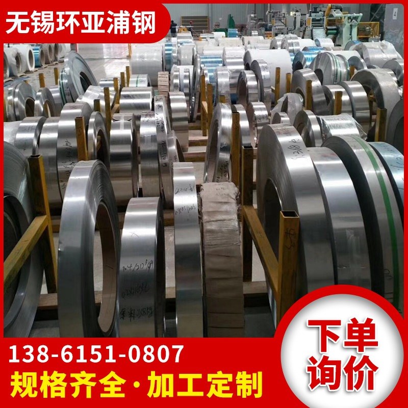 供应 201 301 304 316L 321 310S 2205 43R0不锈钢带 弹性精密扎