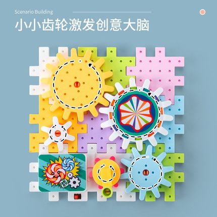 儿童轨道车百变电动科教齿轮积木益智玩具拼装爆R款男女孩抖音同