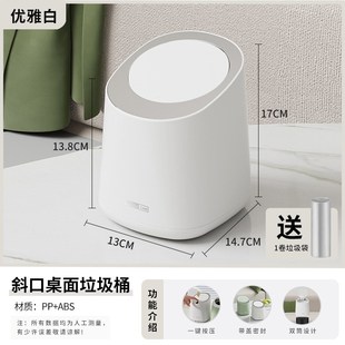 客厅轻奢杂x物桶车载家用办公桌餐厅收纳筒垃圾 桌面垃圾桶按压式