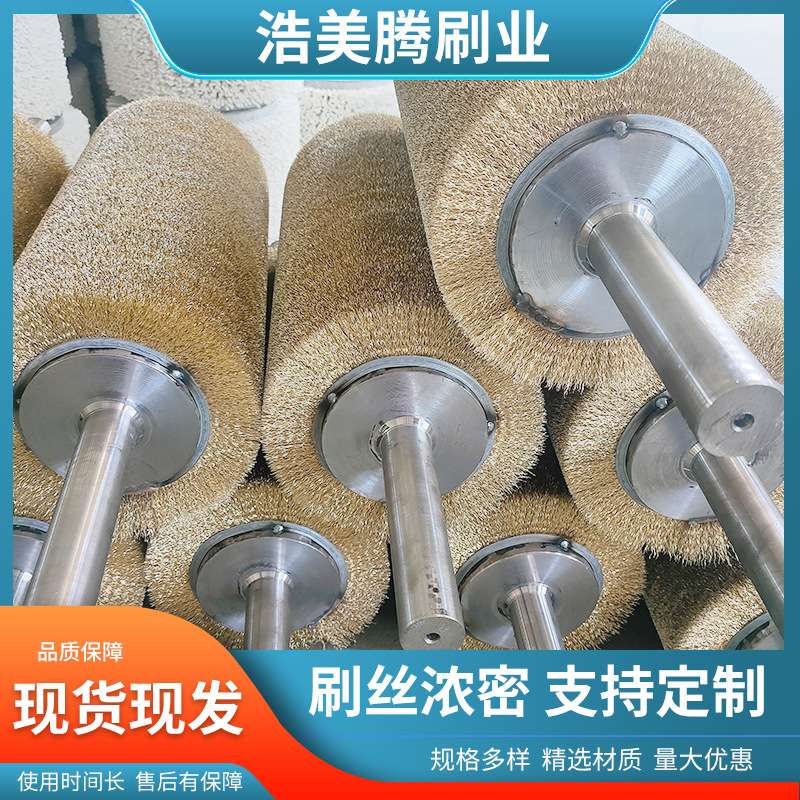 镀铜丝钢丝辊金属抛光除锈拉丝打磨毛刷辊缠绕式不锈钢丝滚筒刷辊