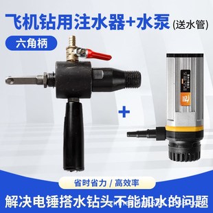 电锤转水钻转换接头电钻变水钻机加水连接杆冲击S钻改水钻头注水