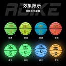 上架夜光发光篮球7号uPU红黄蓝绿荧光耐磨篮球外贸现货库存 新品