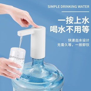 无线家用抽水机一件代发 新款 桶装 水自动抽水器 智能自动上水器H