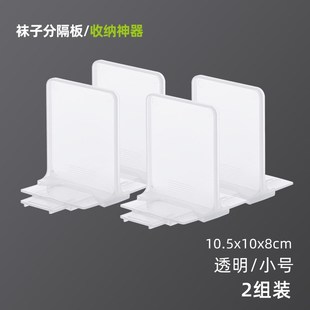 可拆卸自由组合抽屉整理分隔板B家用袜子内衣收纳整理分类分格板