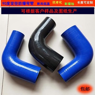 90度直角涡轮中冷K器软管耐高温变径弯头弯 汽车硅胶管进气管改装
