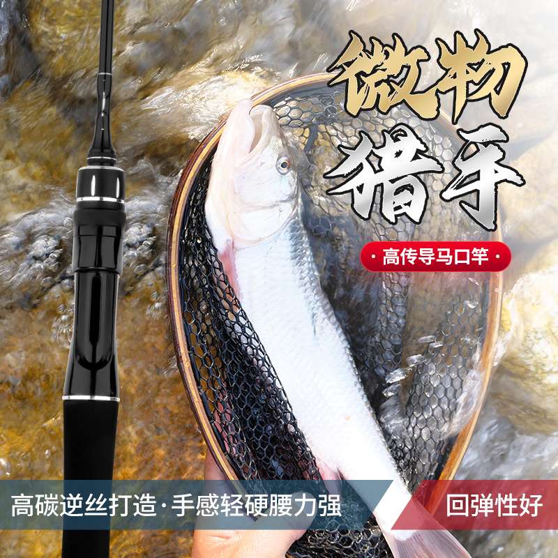 弹射马口竿碳素实心UL路亚竿白条微物枪炳水滴轮直柄纺车轮套装