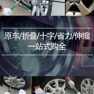 9WOR通用e汽车轮胎十字扳手省力拆卸套筒头工具18寸铬钒钢换头车