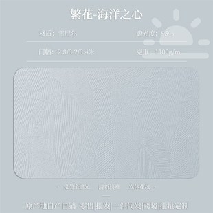 雪尼尔加厚全遮光隔热窗帘打孔款 2024新款 卧O室阳台客厅防晒遮光