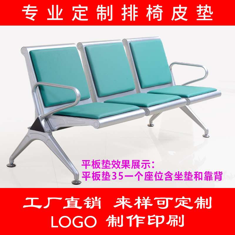 排椅座垫 等候椅排椅皮垫机场椅皮垫子输液椅海绵垫子 长椅子坐垫