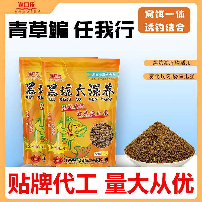渔口乐黑坑大混养鱼饵料 拉搓饵散炮青草鲤鲫鳊鱼饵湖库黑坑钓饵