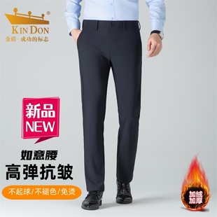 金盾男士加绒休闲裤秋冬加厚中高腰商务直筒商务西裤免烫免打理