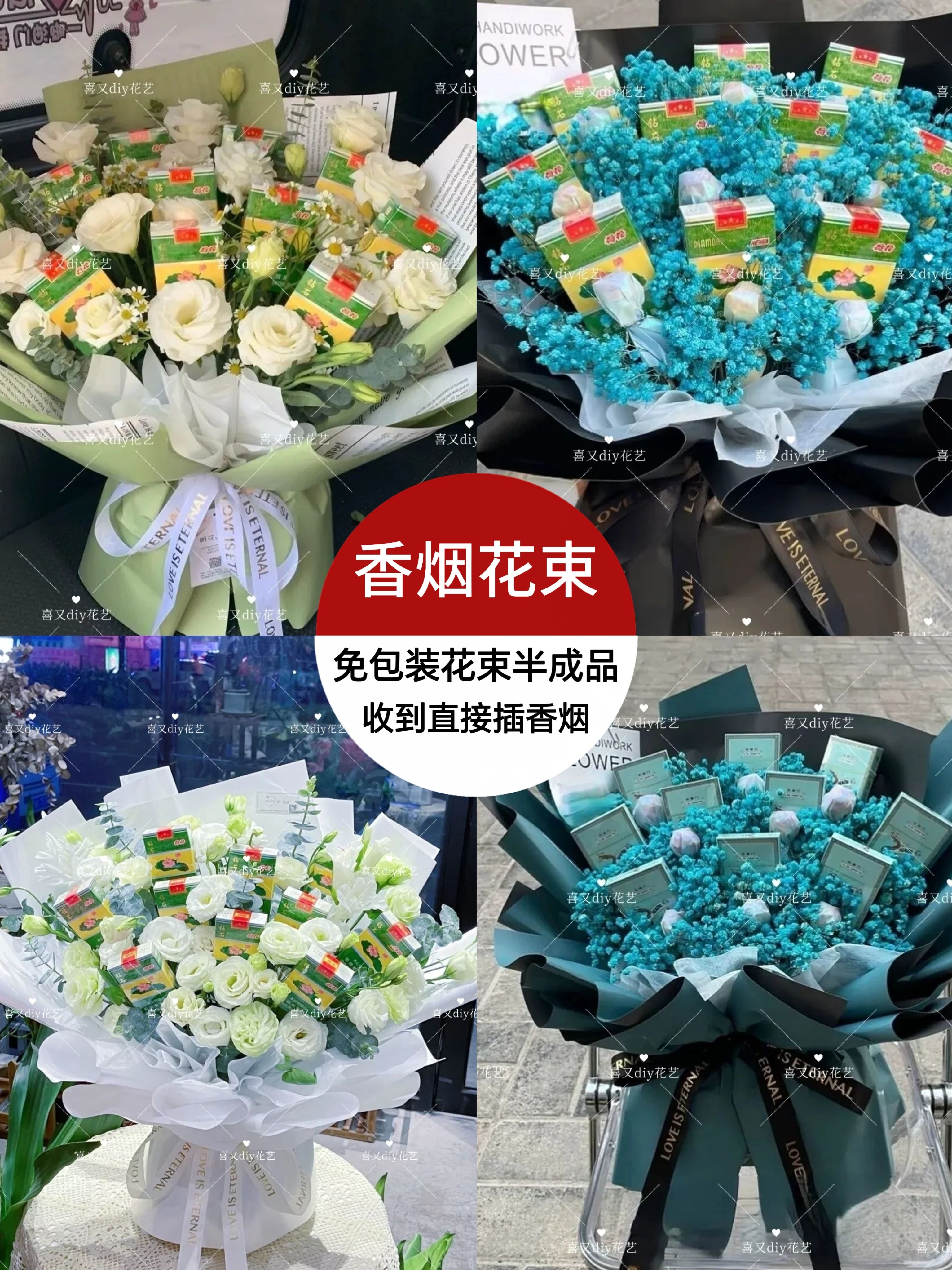 香烟花束免包装半成品父亲节情人节送男友老公男士七夕生日礼物