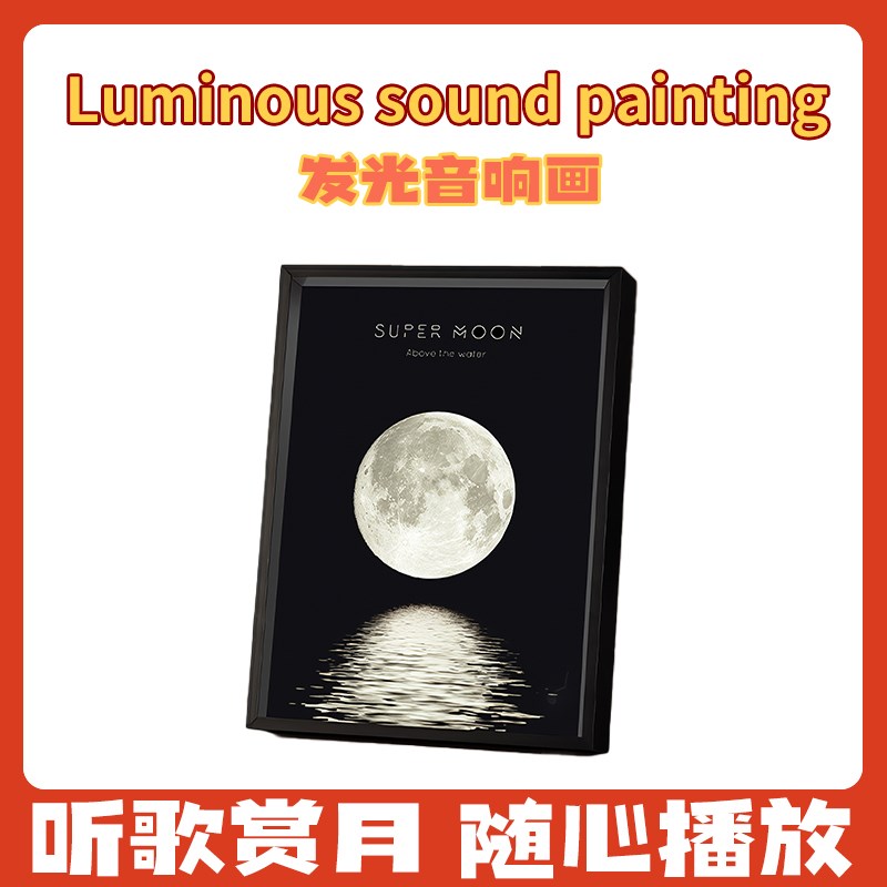 蓝牙音响灯光画创意生日礼物男生款实用小众高级感情人节桌面摆件