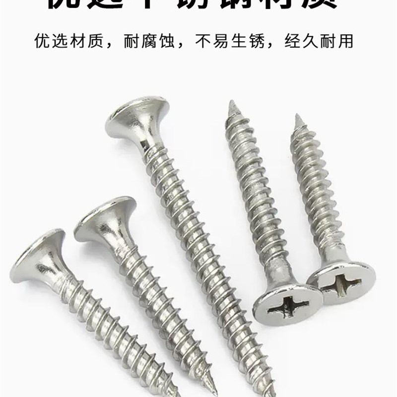 304不锈钢干壁钉不锈钢螺丝钉自攻钉自攻螺丝钉龙骨钉家装防腐木